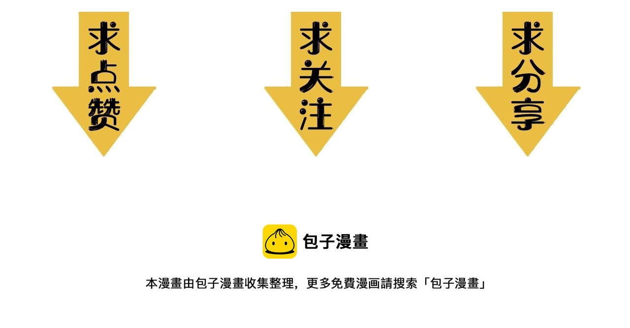 第47话 山鲁佐德！121