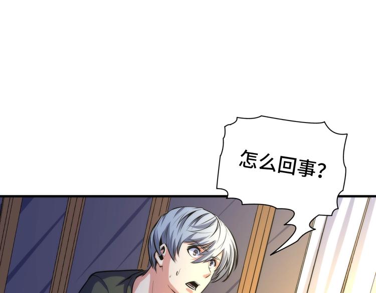 第33话 弗兰肯斯坦30