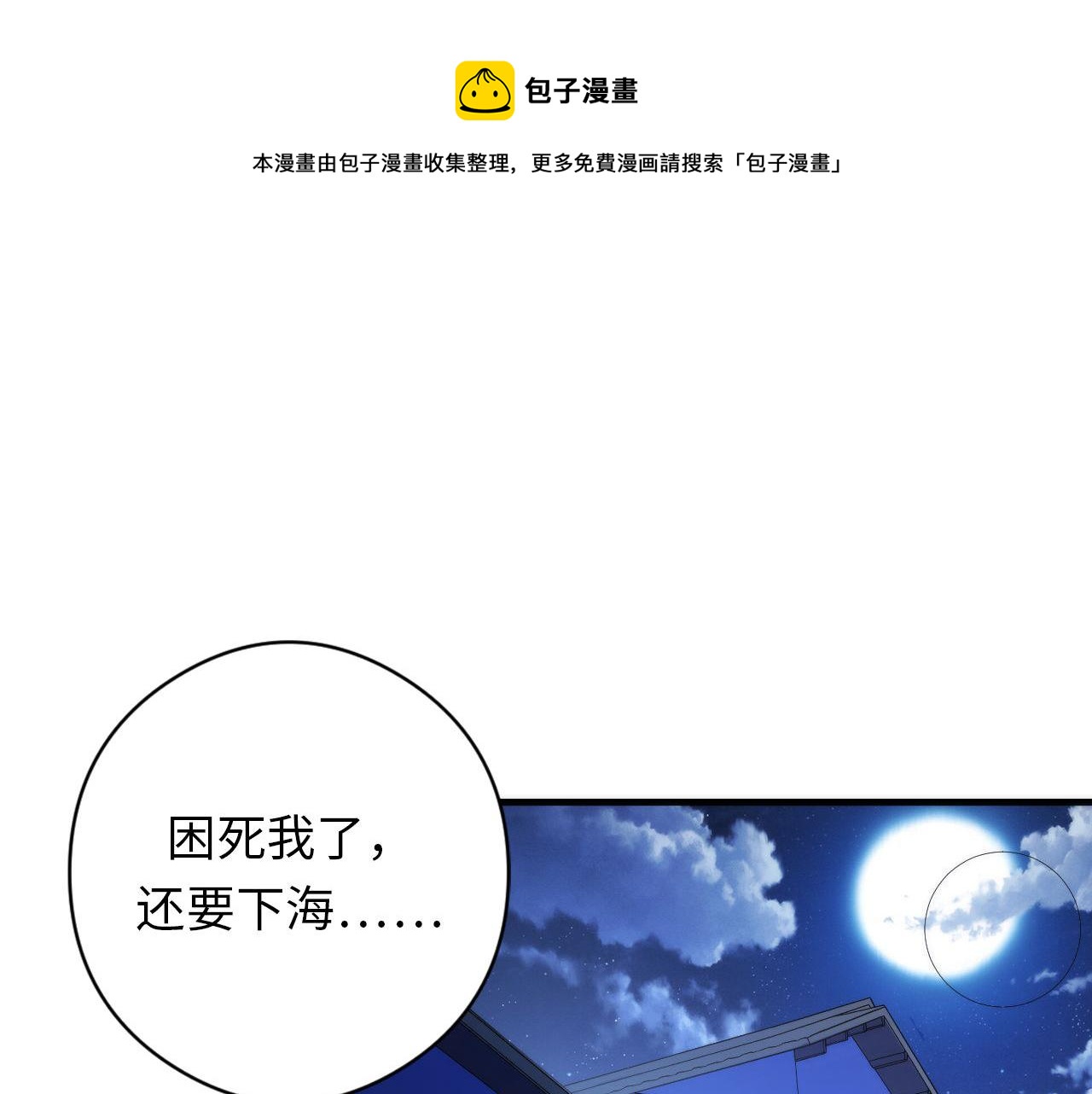 第114话 启蒙？！24