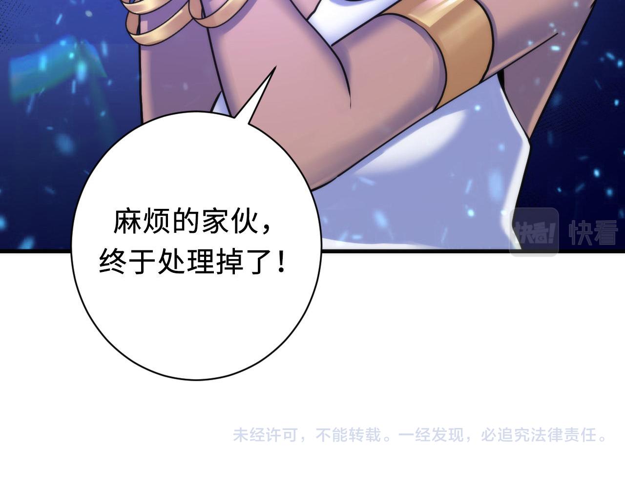 第73话 垂泪天使收容战127