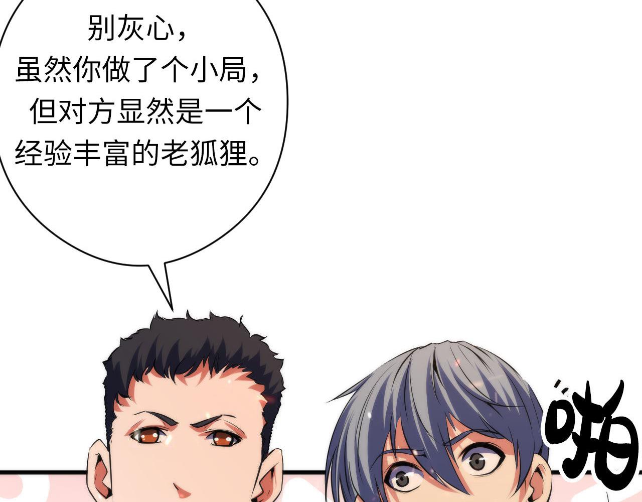 第130话 局中局80