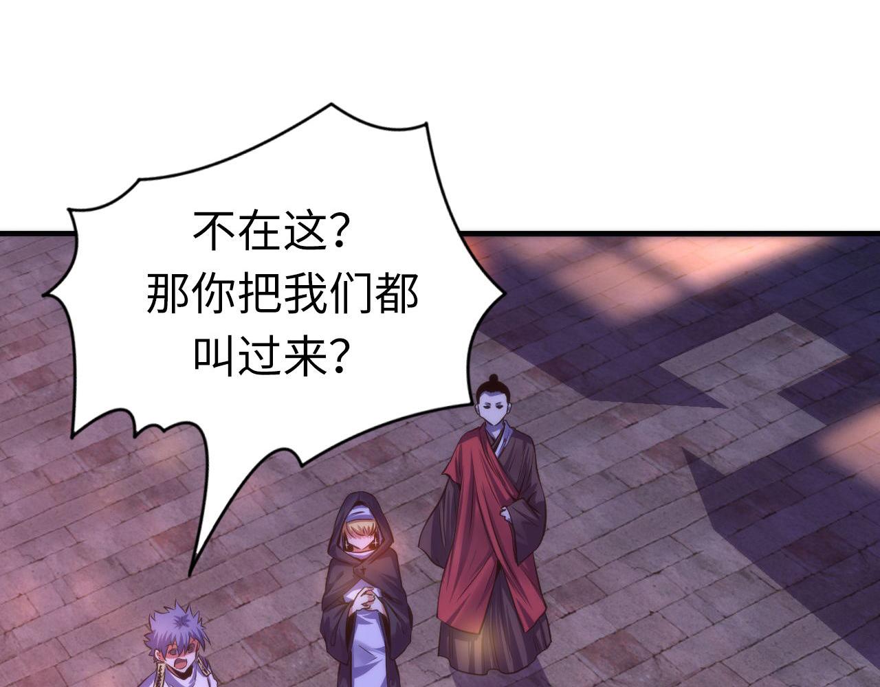 第171话 洛都结界65