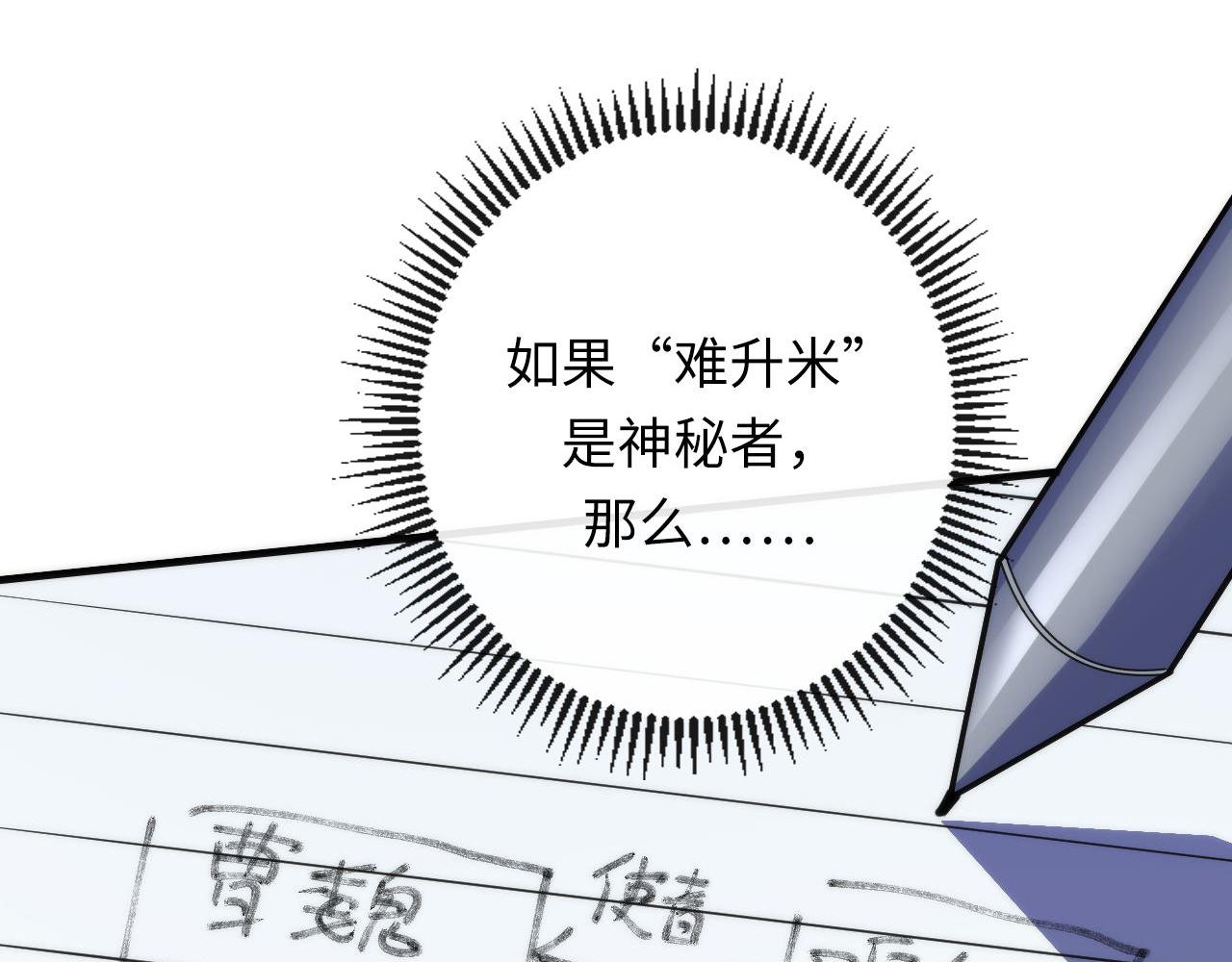 第140话和氏根源·乌合之众100