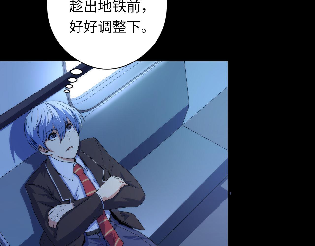 第81话 生命补全·神秘管道？78
