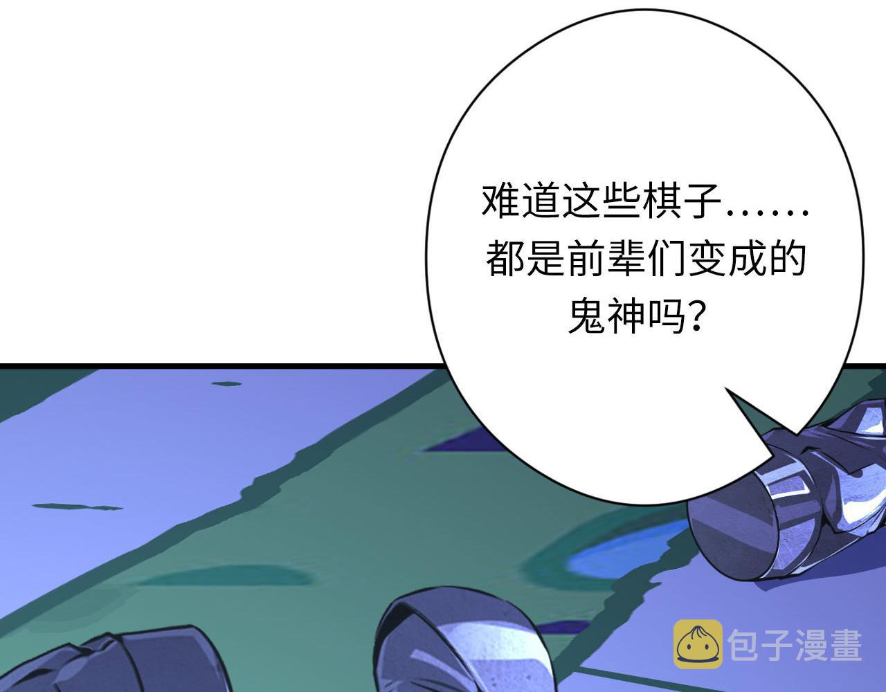 第154话 富翁棋的亡者49