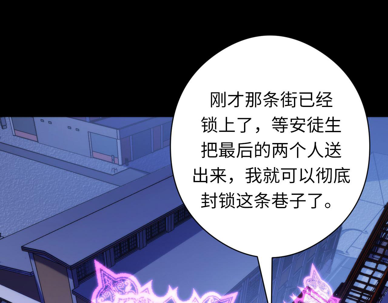第118话 关门锁天狗！34