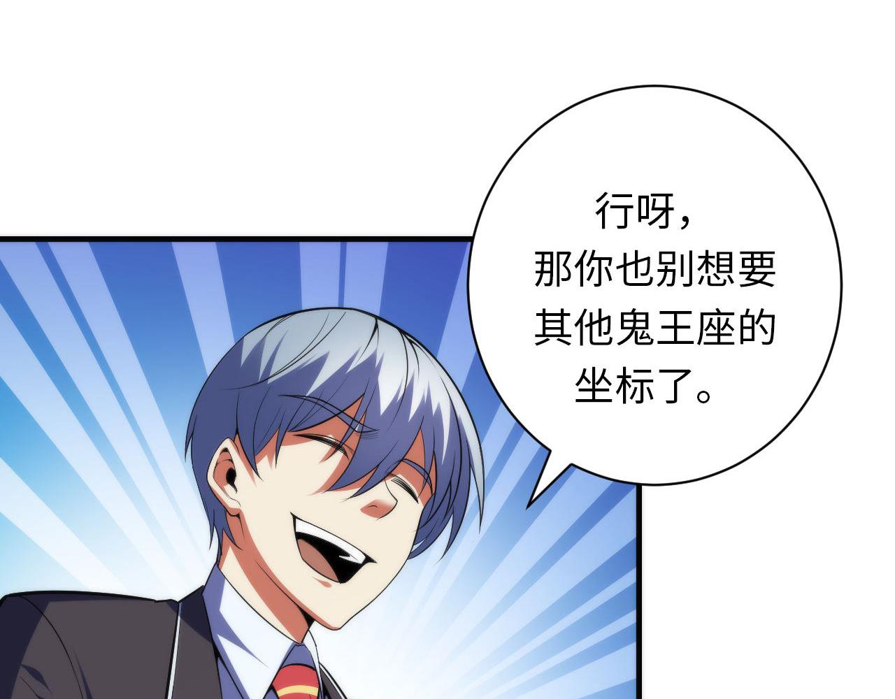 第104话 编造鬼王54