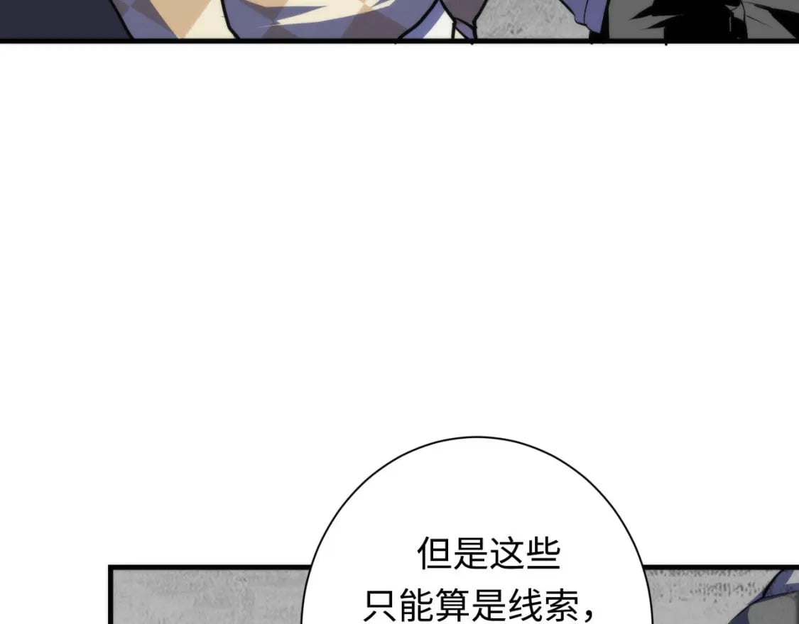 第218话 赝品丑闻·奇怪的呼唤？22