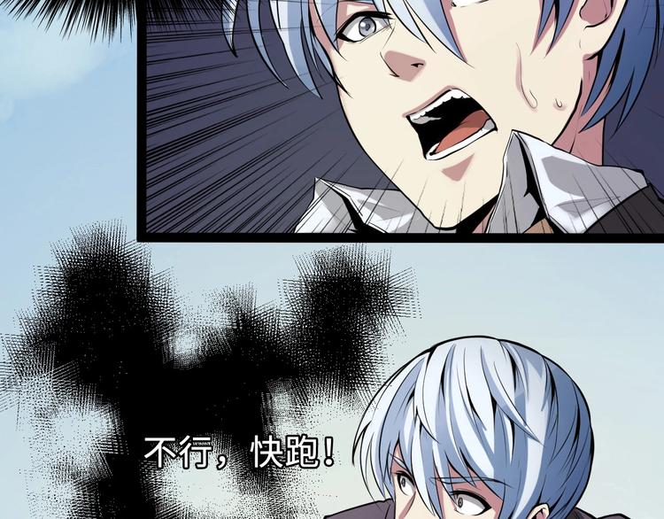 第1话 这世界疯了！61