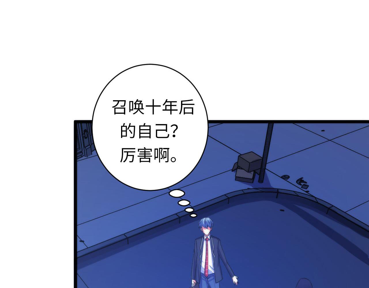 第71话 钢铁猩猩女99