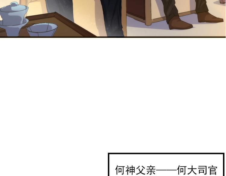 第15话 邀请函38