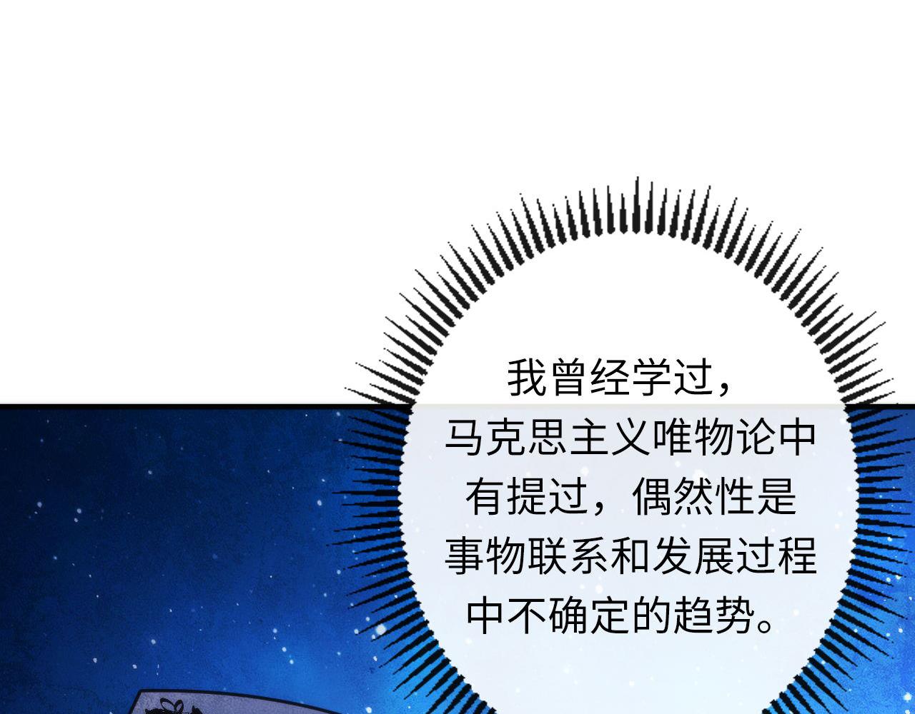 第146话偶然性？时代神秘17