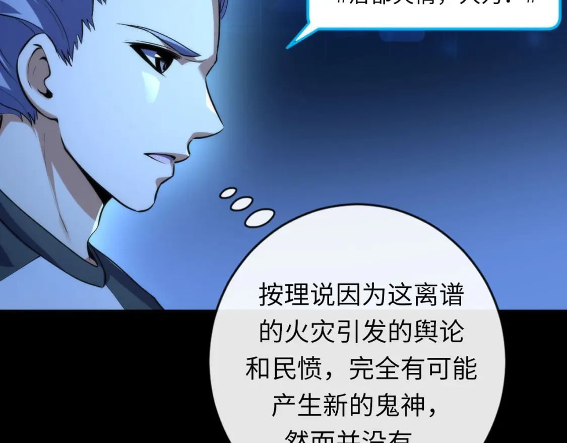 第204话 教科书级的模因搭建50