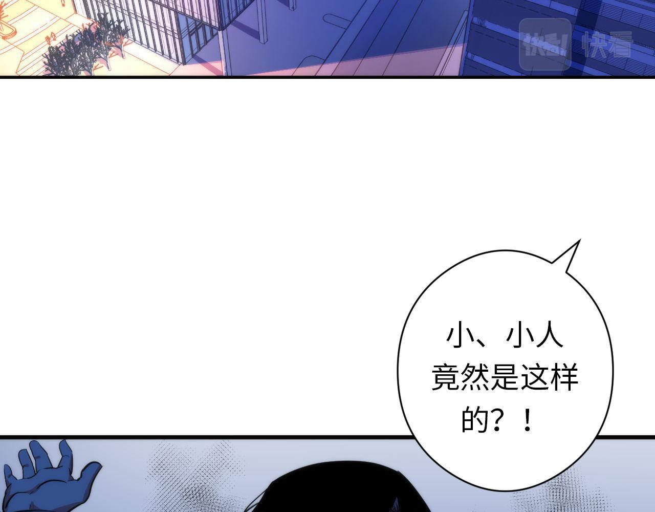 第68话 本源印记？永动机？5