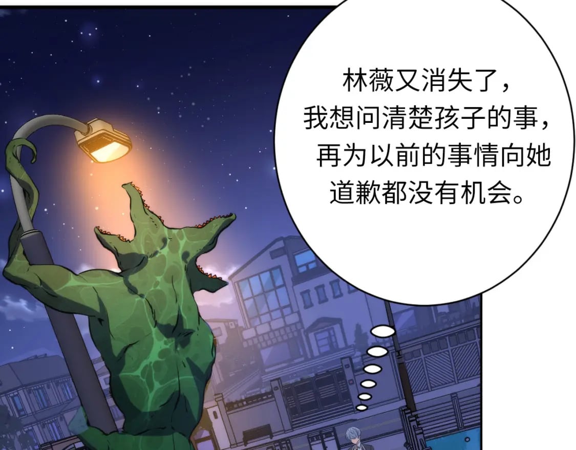 第228话 失踪的孩子？！75