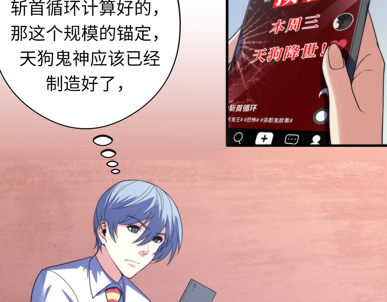 第115话 斩首循环身份曝光？86