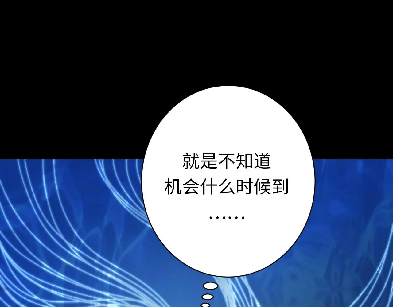 第245话 骸师之死・未知的对手95