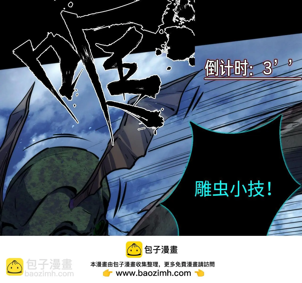 第240话 骸师禁术78