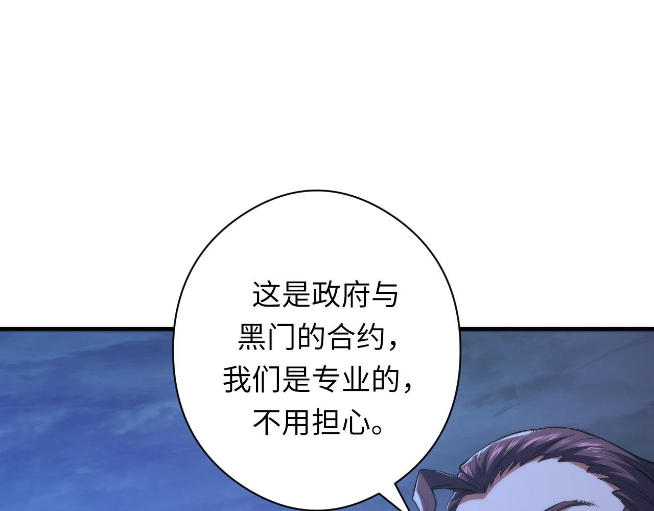第152话妖石异变12