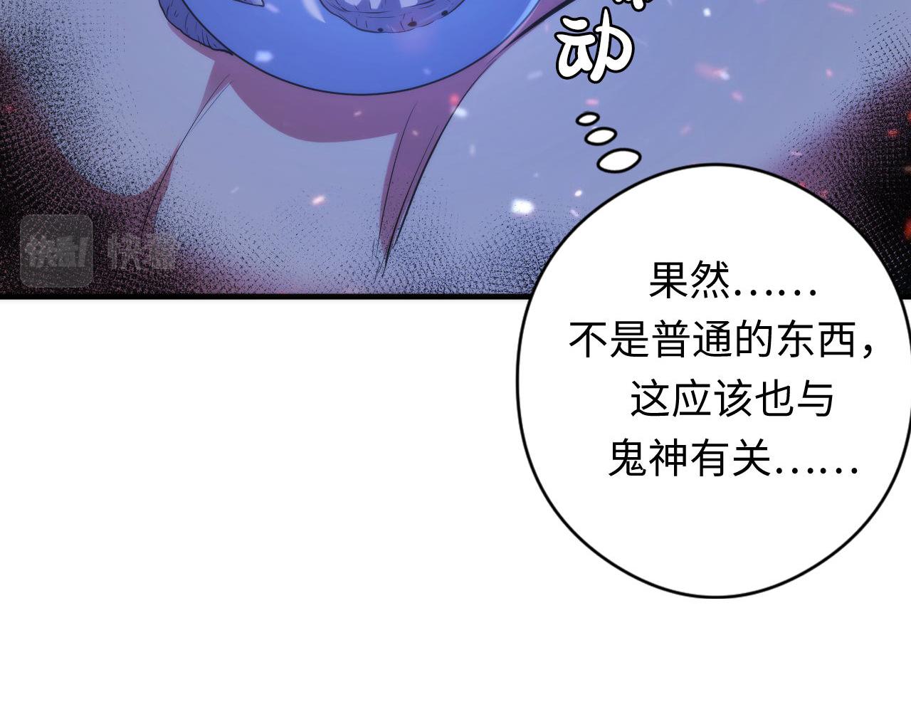 第129话 诡异的市民？48