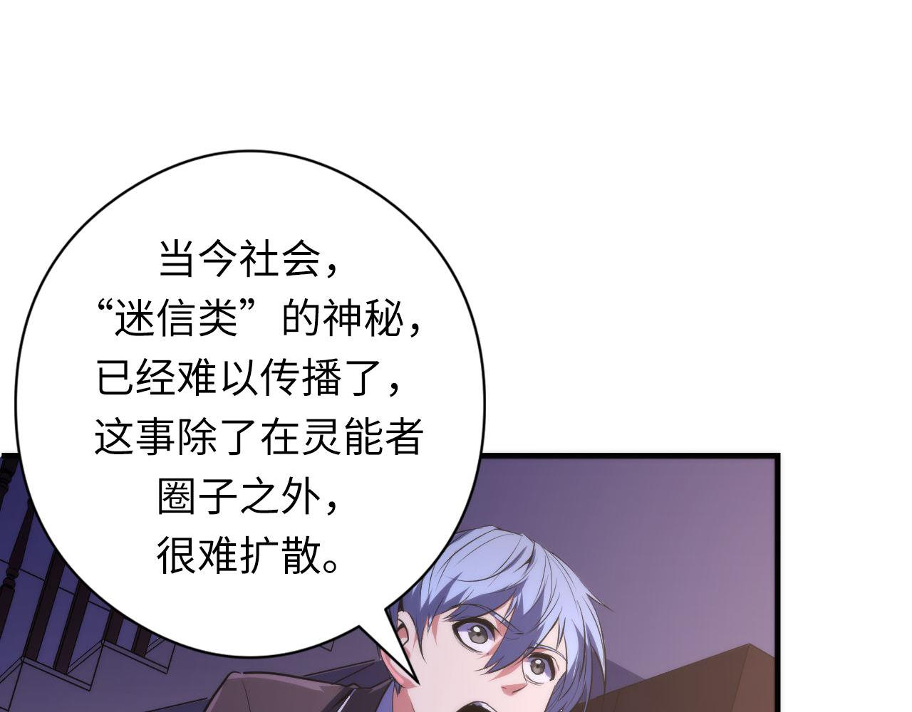 第147话戴尔比斯82
