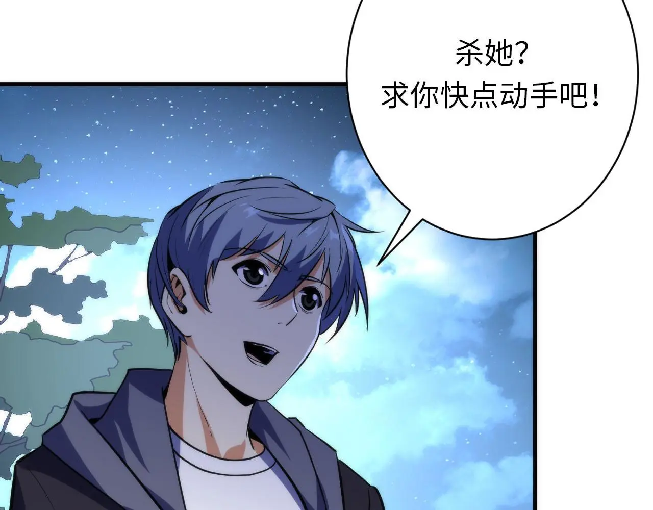 第239话 苏启，救我……65