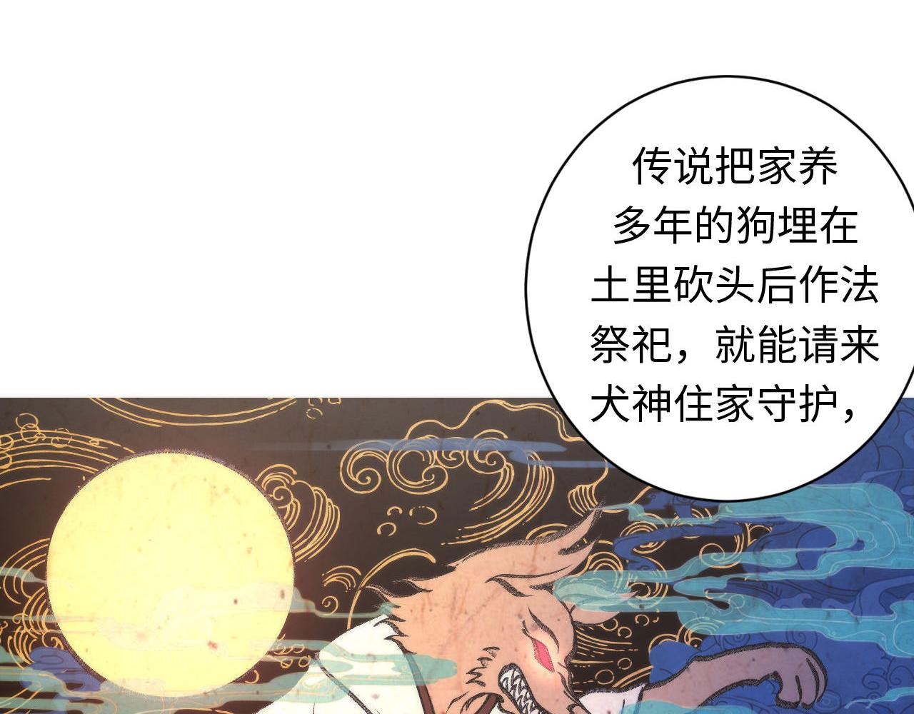 第87话 特异体质？55