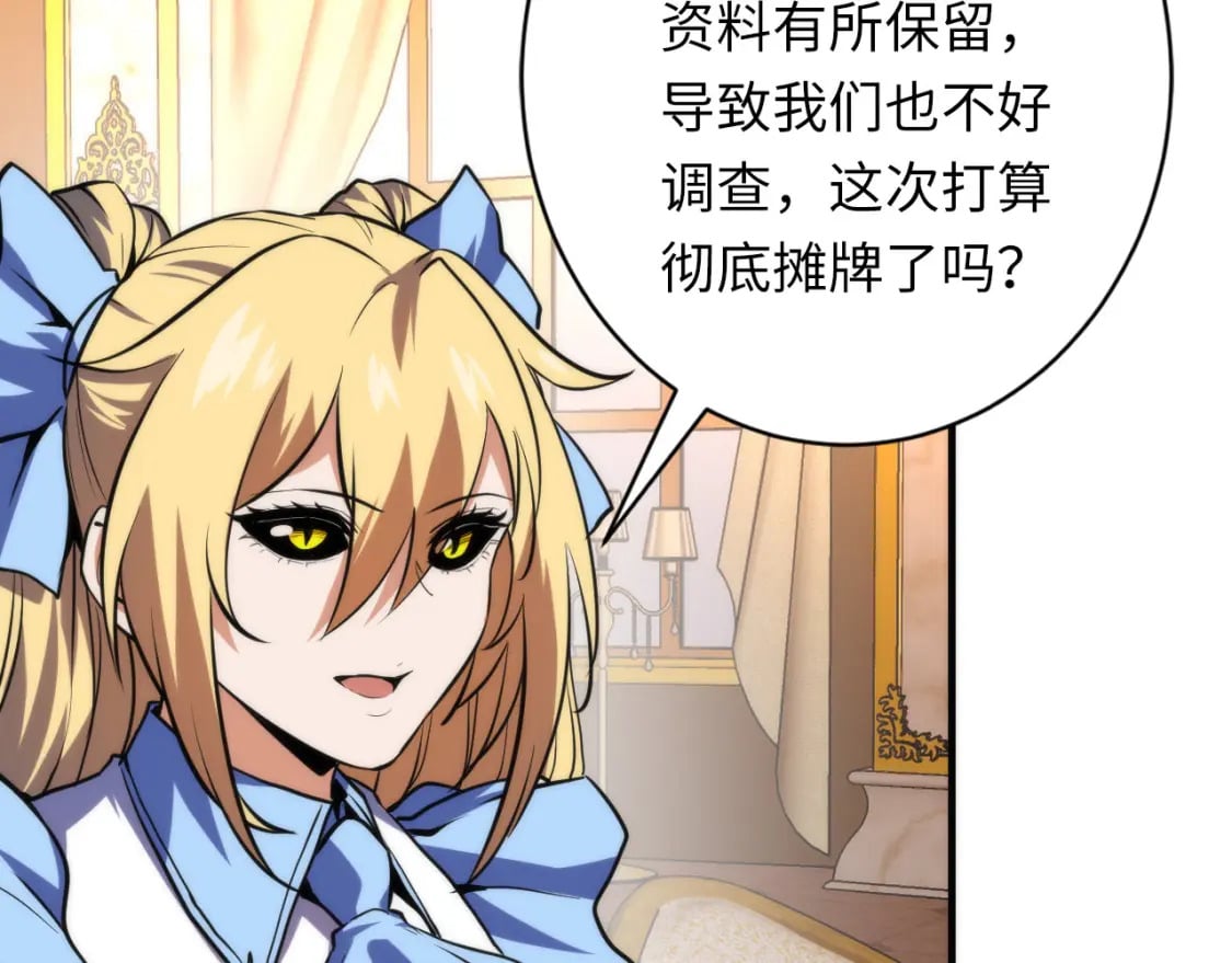第230话 苏启面临死亡威胁84