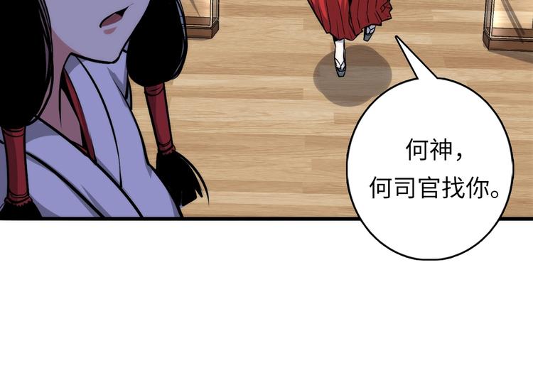 第14话 收藏家102