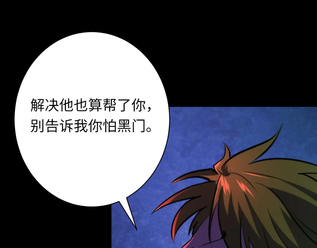 第245话 骸师之死・未知的对手43
