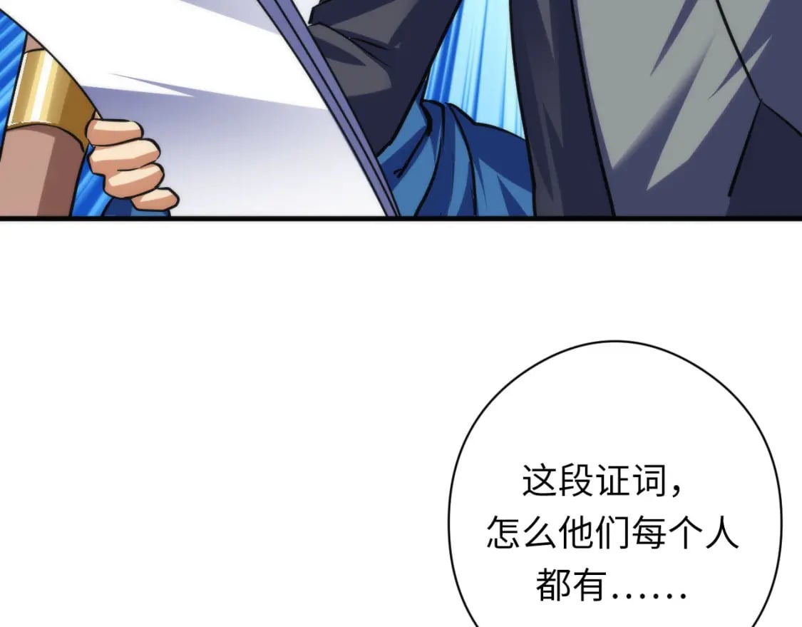 第210话 传染？57