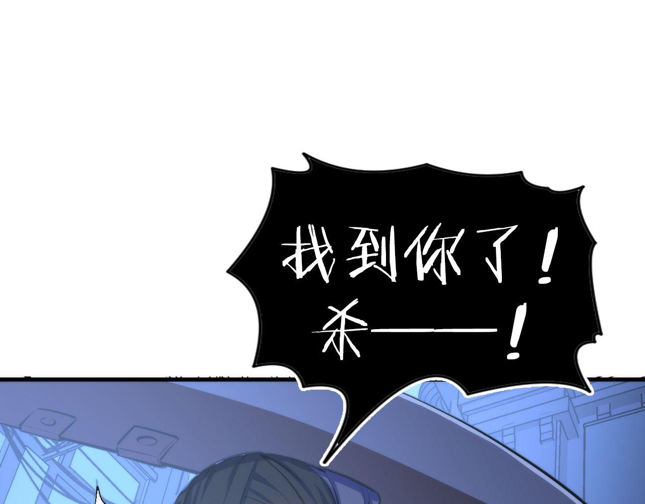 第86话 打卡狂魔杀疯了！81