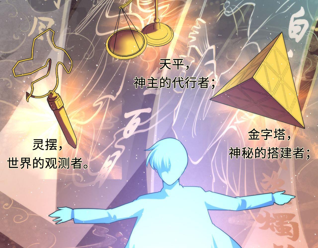 第113话 九尾狐的传说94