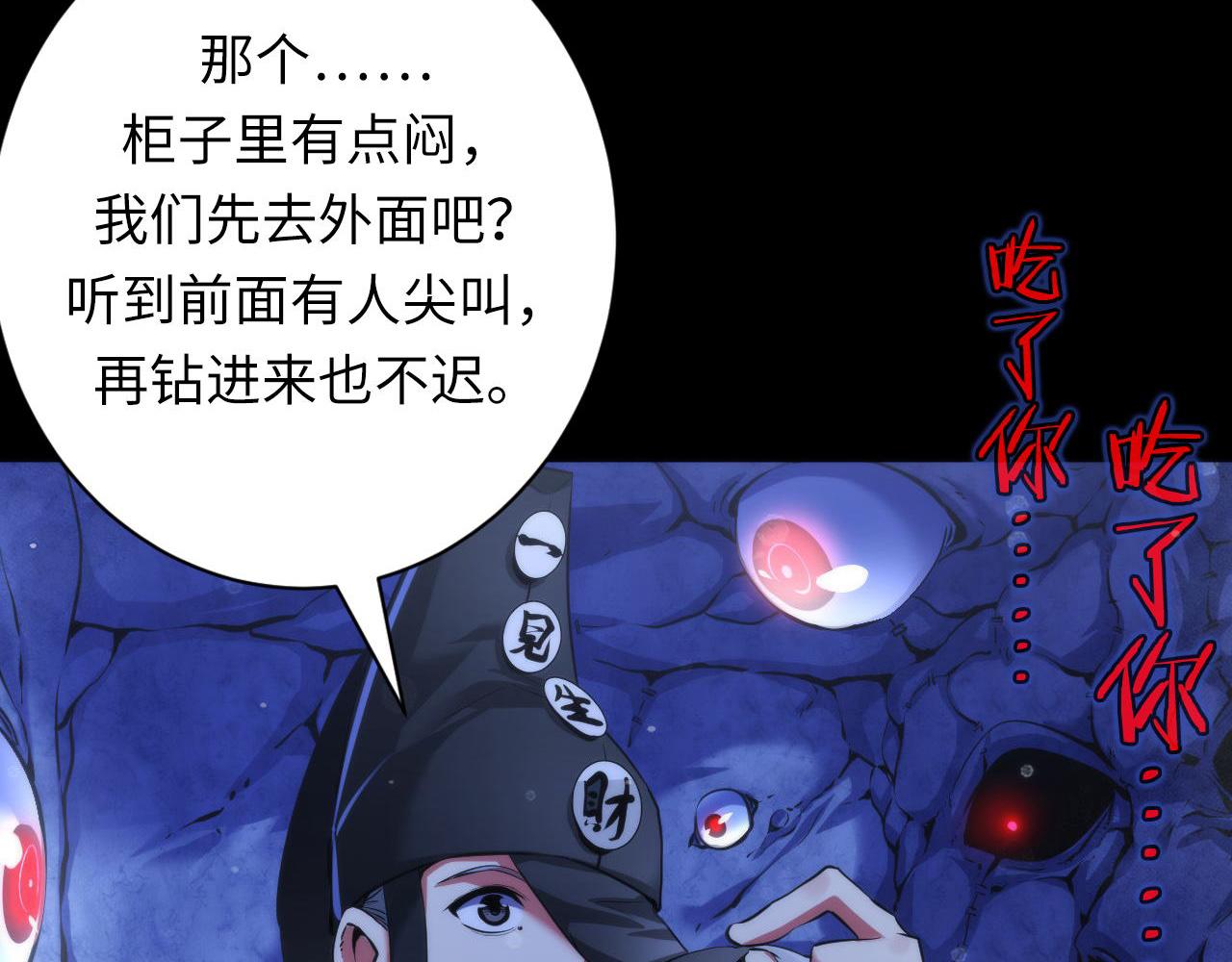 第168话 蚕食之柜70