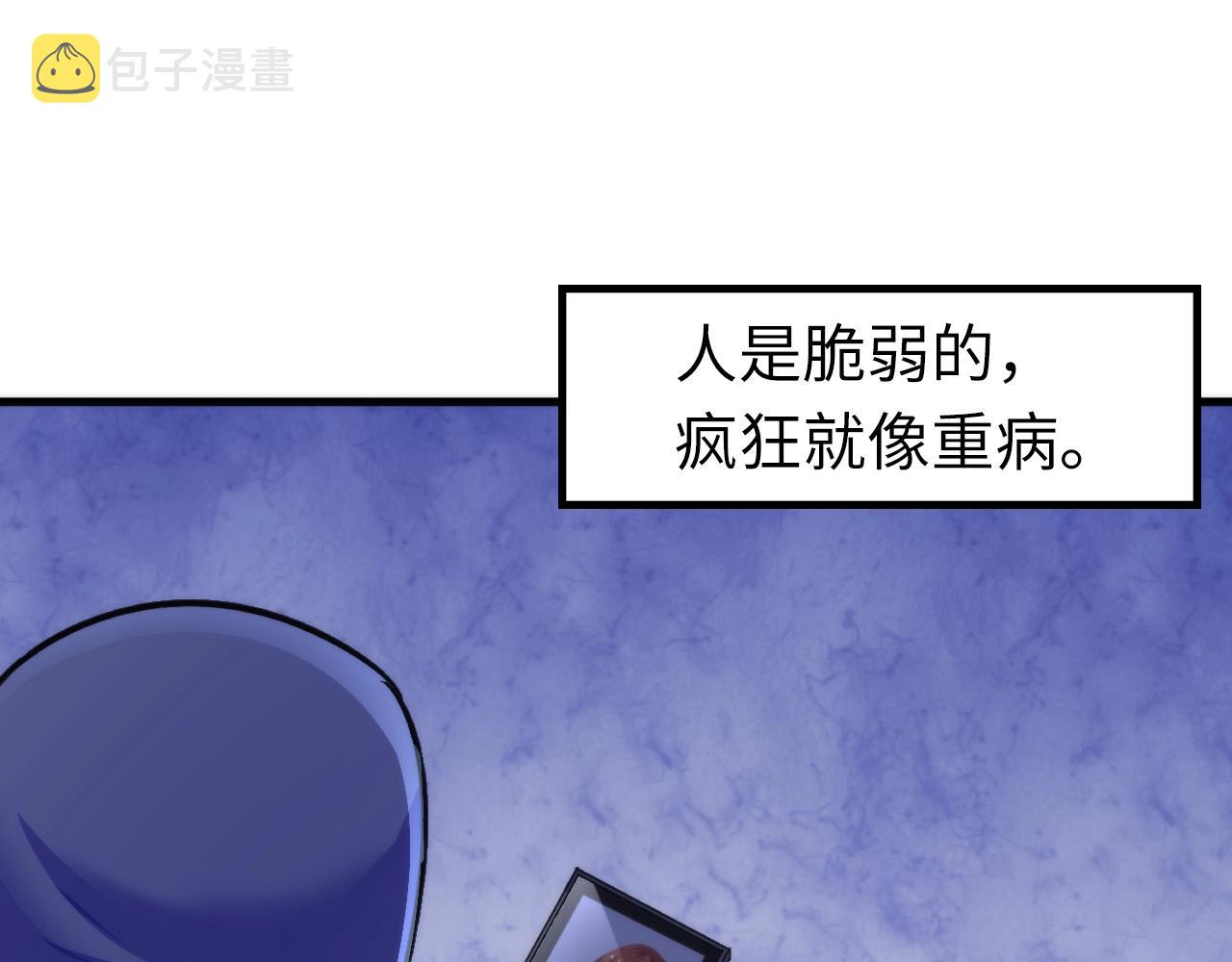 第48话 垂泪天使46