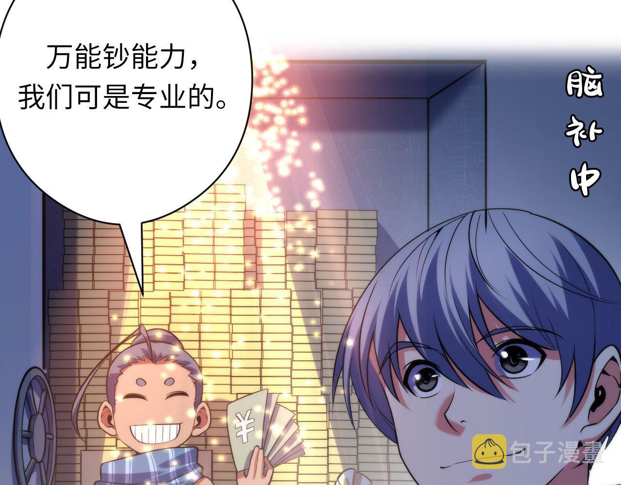 第119话 洛都灵能者在行动15