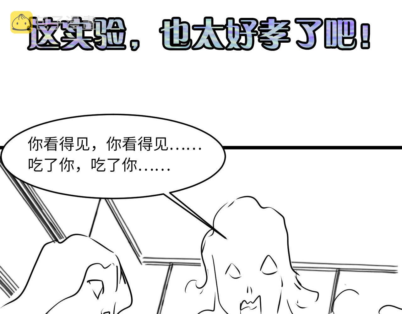 第95话 超度全靠演技？！120