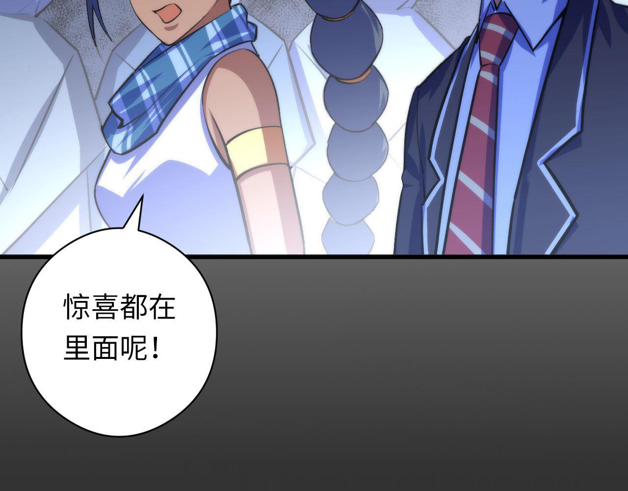 第89话 器官案·第三人？76