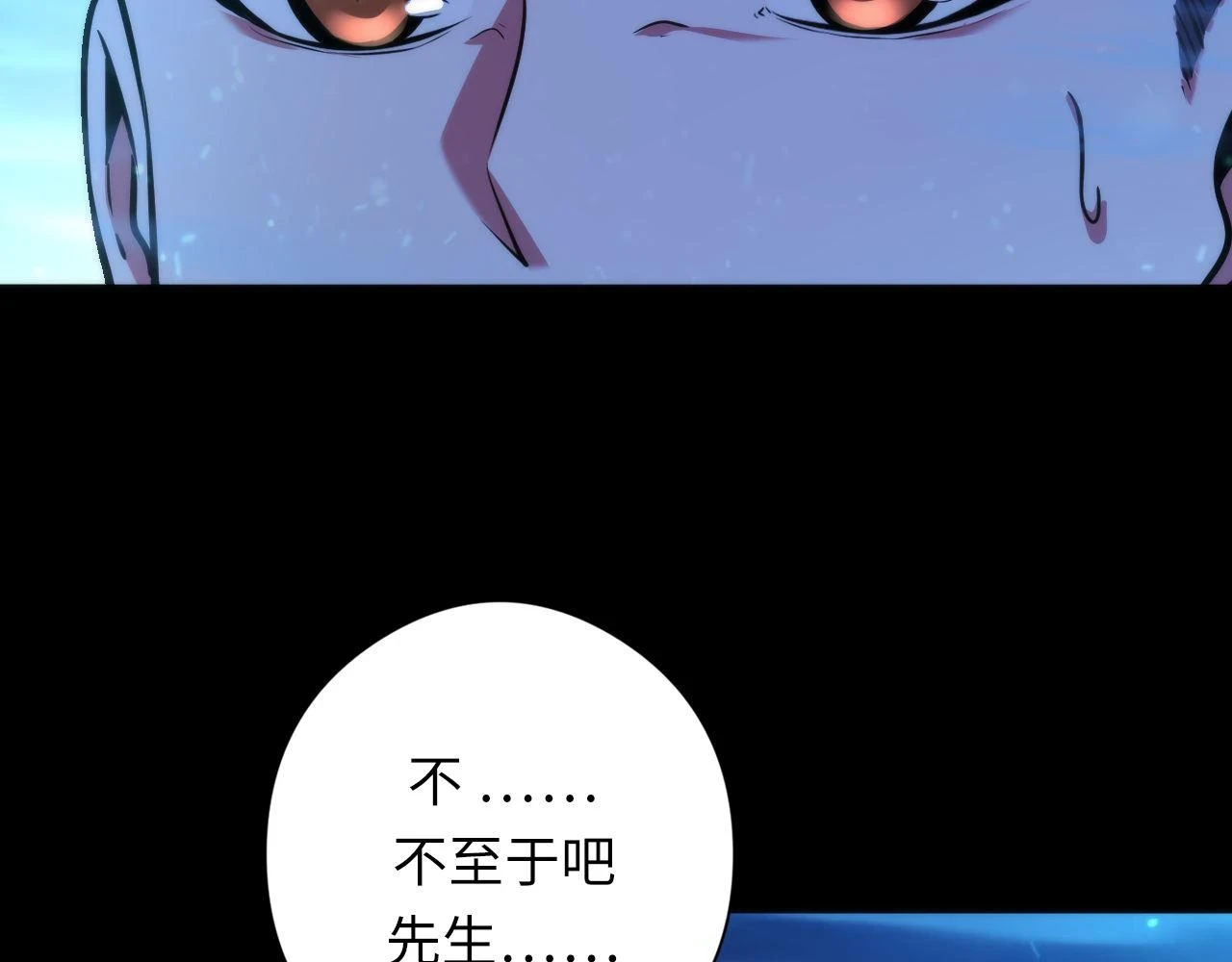 第183话 无法扑灭的大火？58
