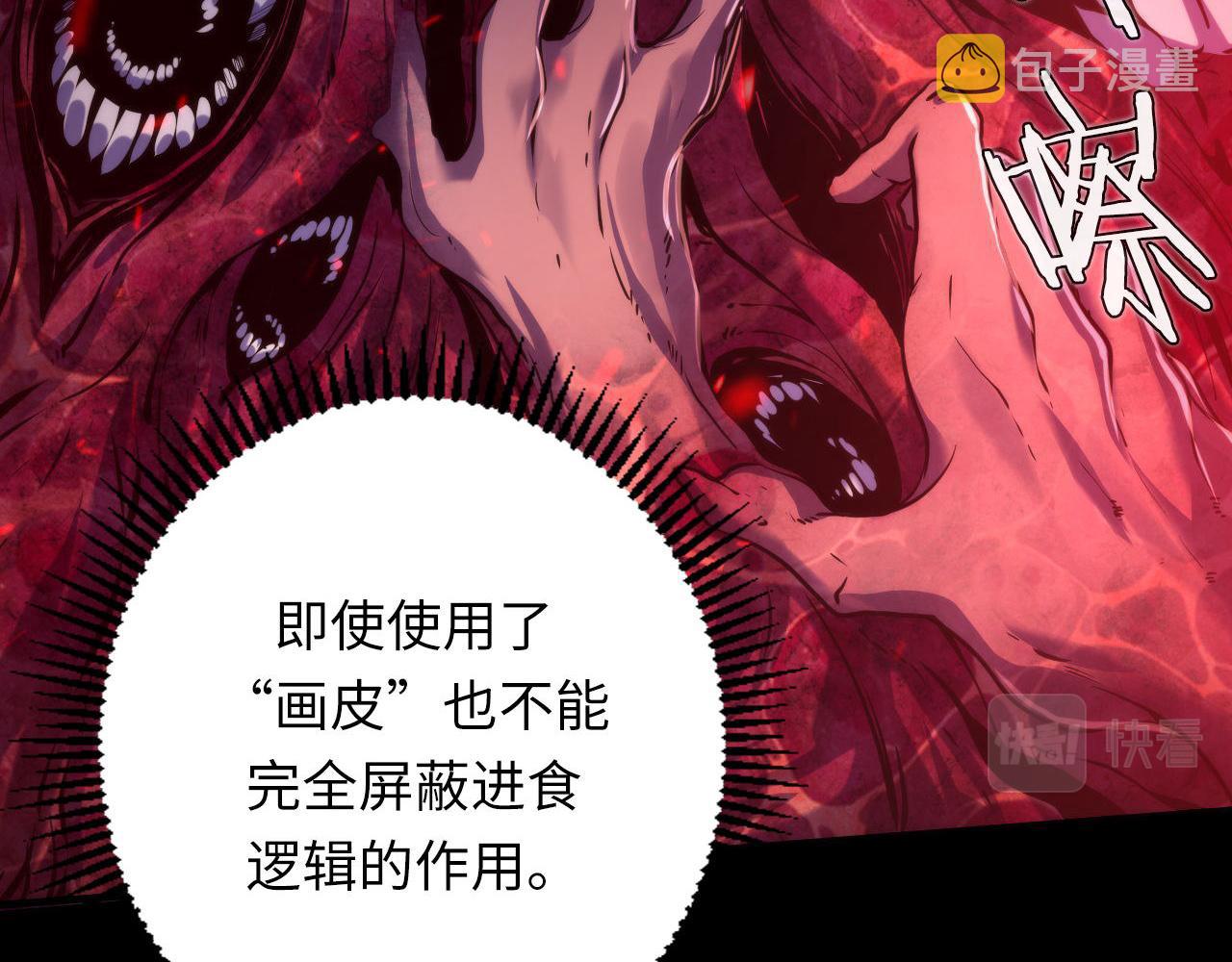 第169话 危险感应14