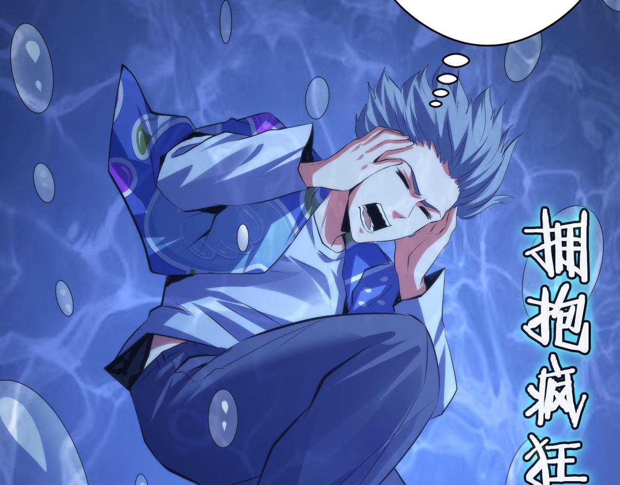 第139话再次失控·和氏登场36