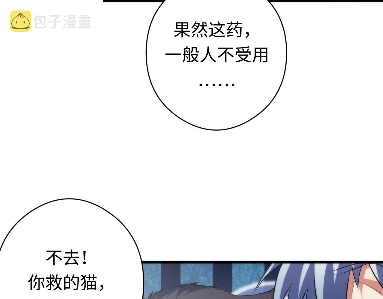 第140话和氏根源·乌合之众19