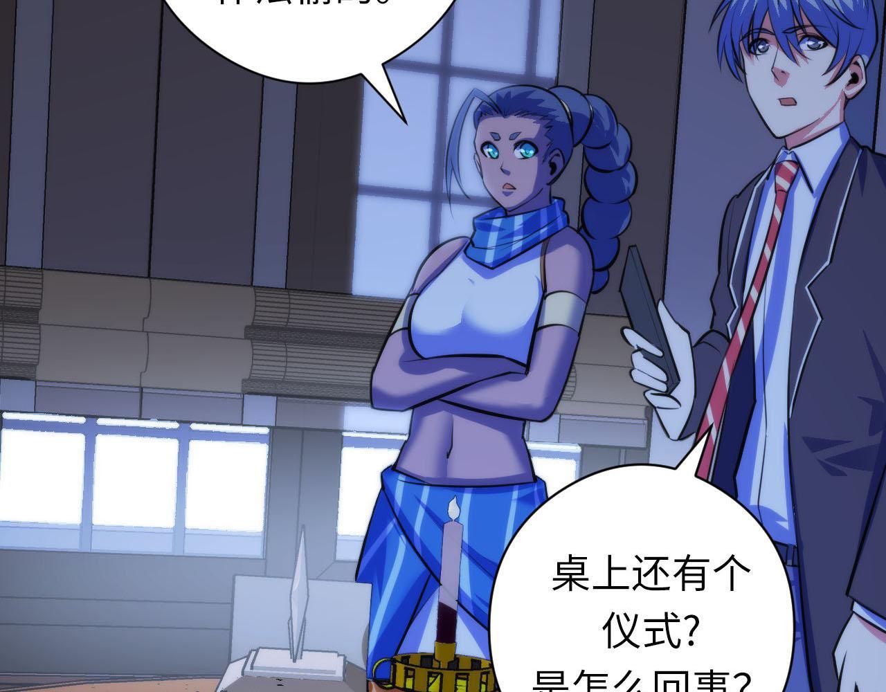 第89话 器官案·第三人？94