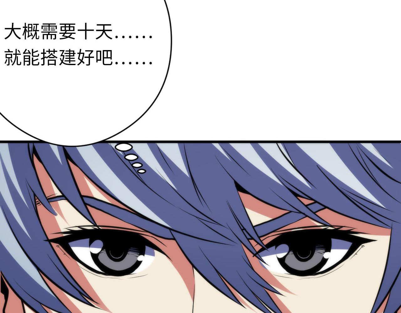 第115话 斩首循环身份曝光？82