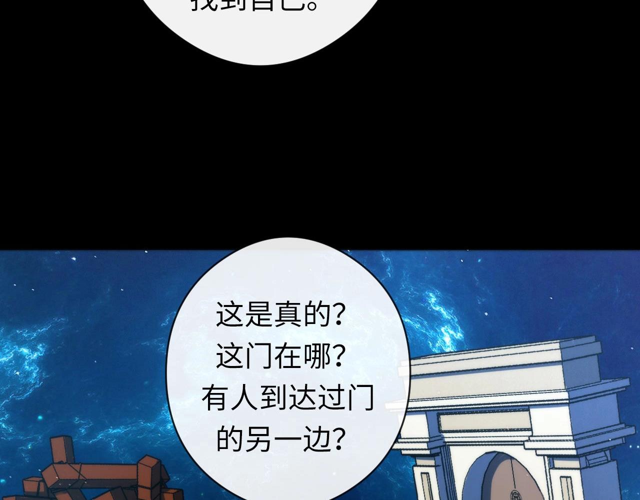 第52话 本源古学派40