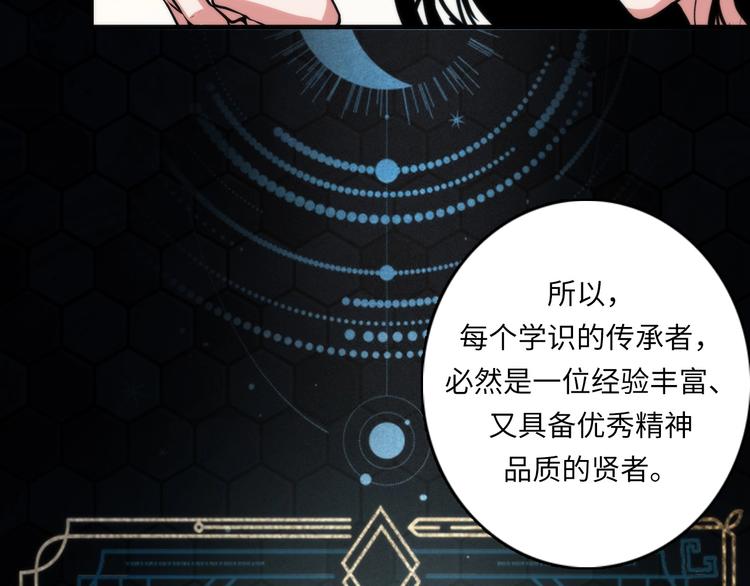 第31话 导师103