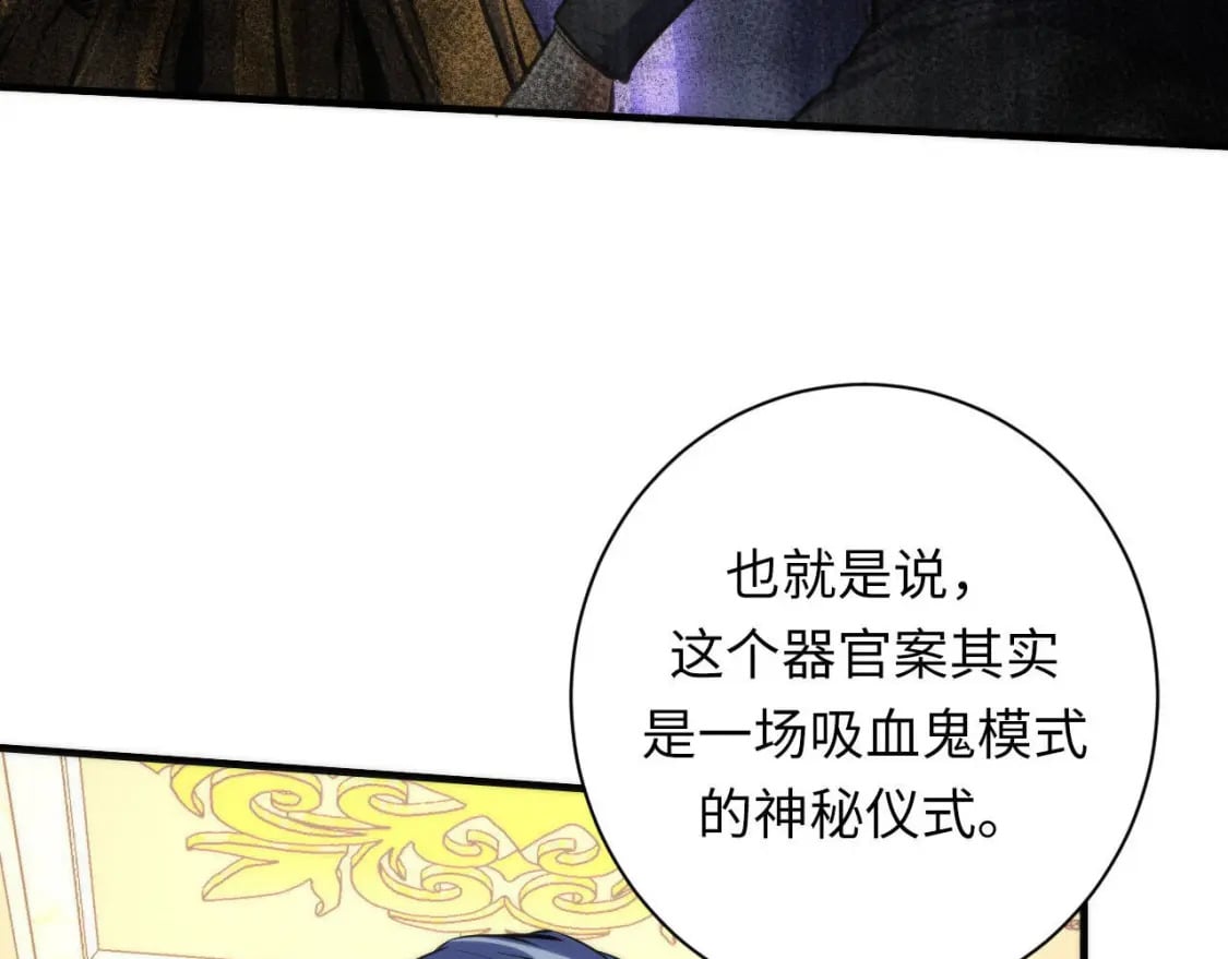 第211话 吸血鬼历史·永生104
