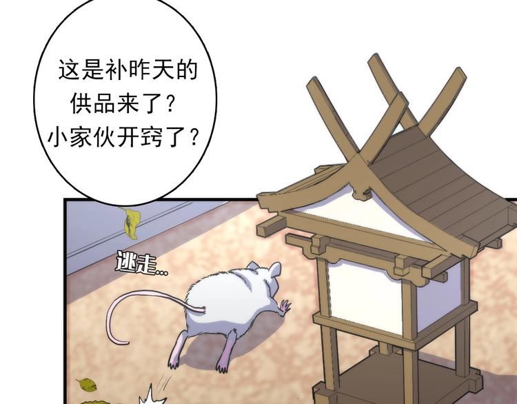 第23话 九九八十一56