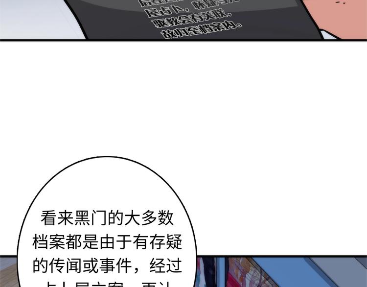 第37话 电车剧场麦克白26