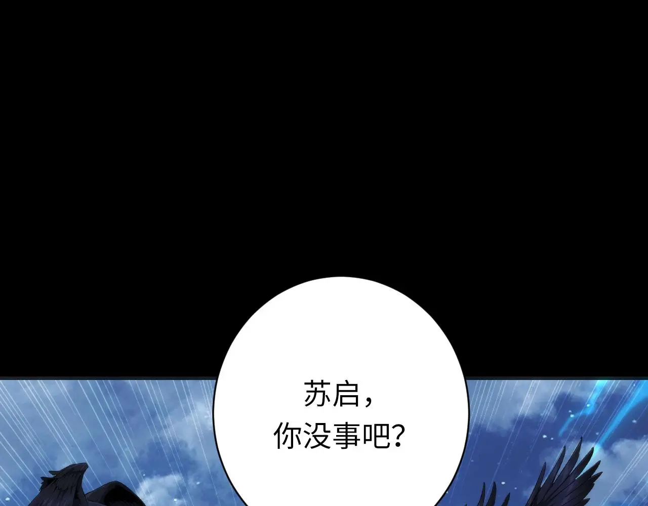 第241话 骸师归案17